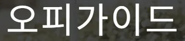 유흥사이트